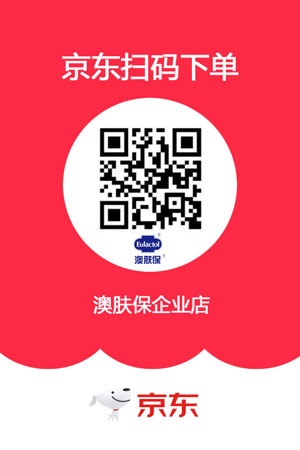 澳肤保京东企业店购买渠道